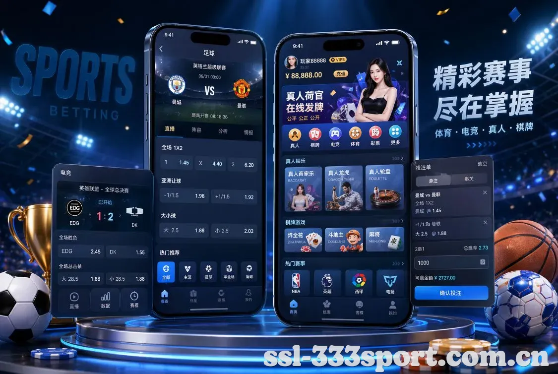 333体育 App